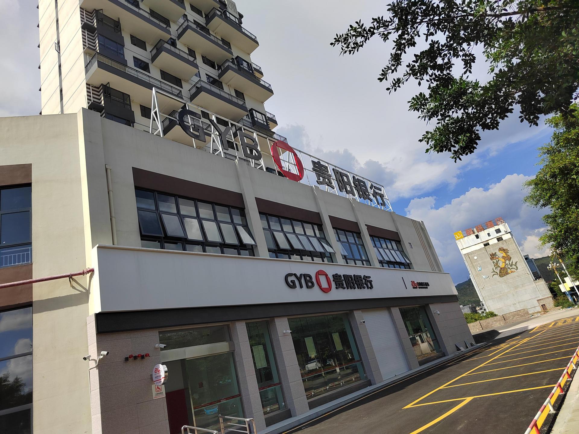 貴陽(yáng)銀行門(mén)楣店招及樓頂字