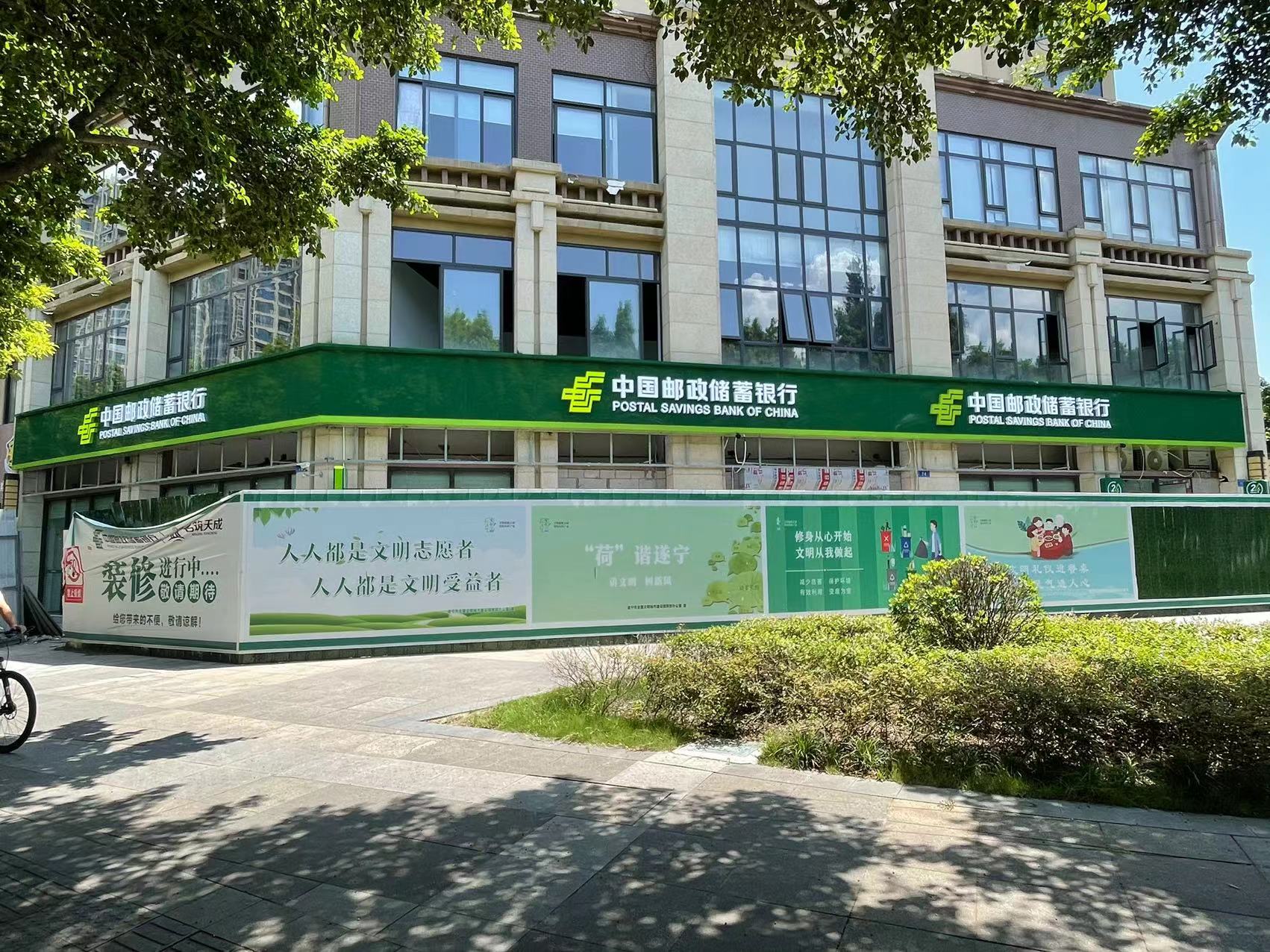 中國(guó)郵政儲(chǔ)蓄銀行門(mén)楣